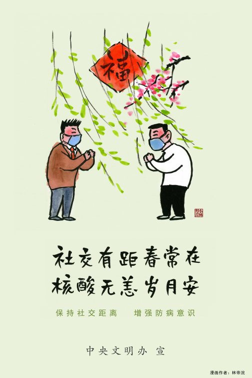 讲文明1.png